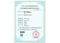 MD系列变频器软件著作权证书